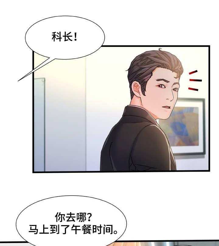 《议论危机》第13话 13_不速之客 第1页