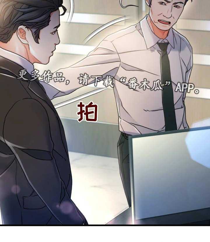 《议论危机》第13话 13_不速之客 第20页