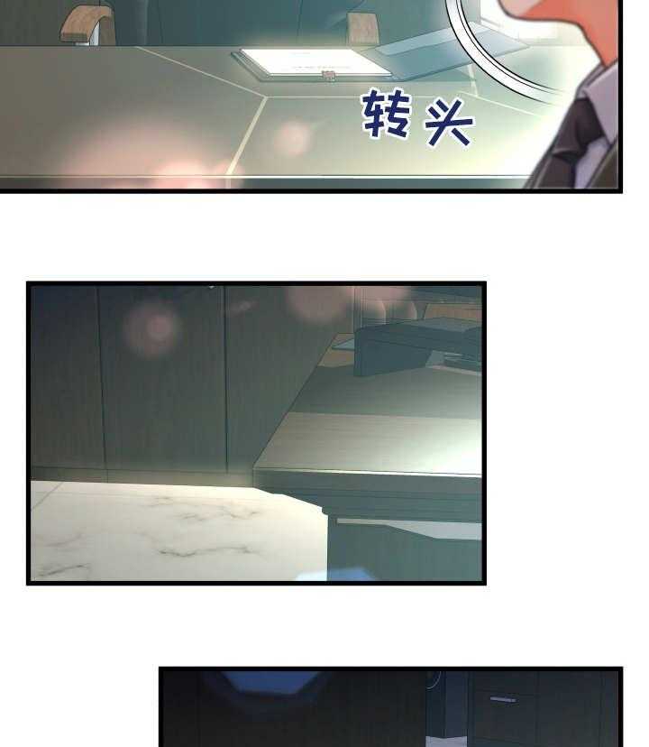 《议论危机》第13话 13_不速之客 第22页