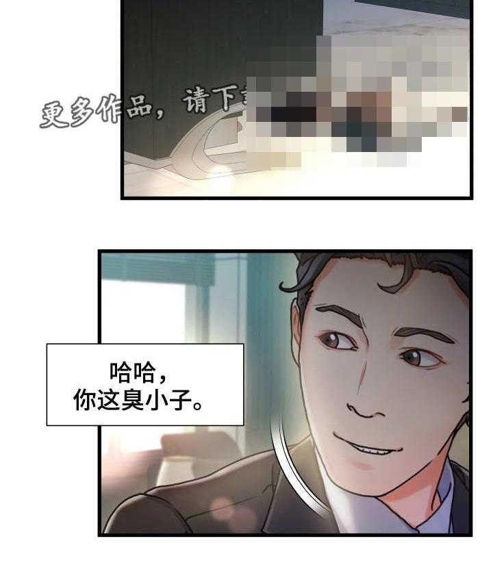 《议论危机》第13话 13_不速之客 第23页