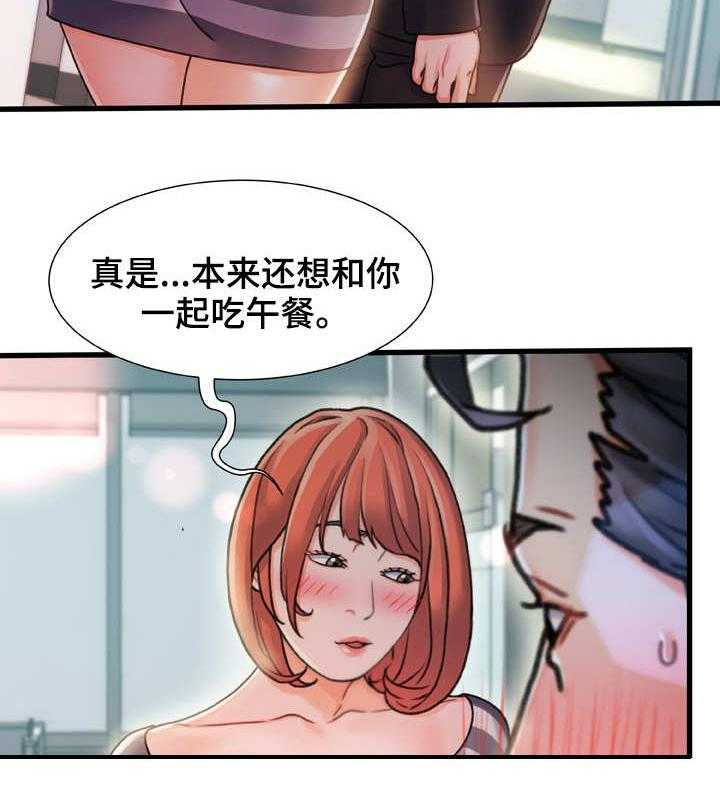 《议论危机》第13话 13_不速之客 第3页