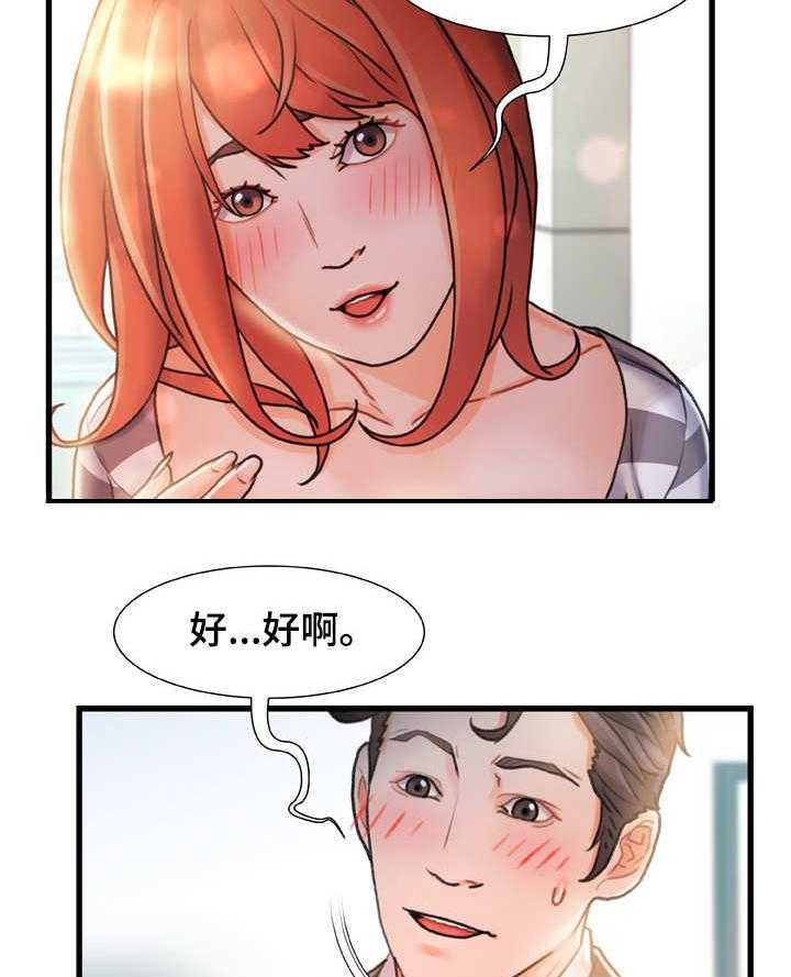 《议论危机》第13话 13_不速之客 第5页