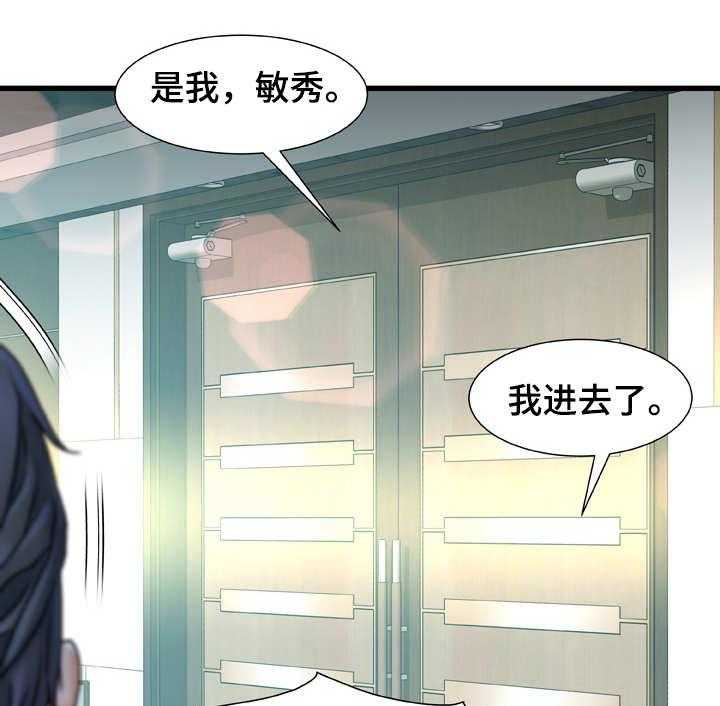 《议论危机》第13话 13_不速之客 第9页