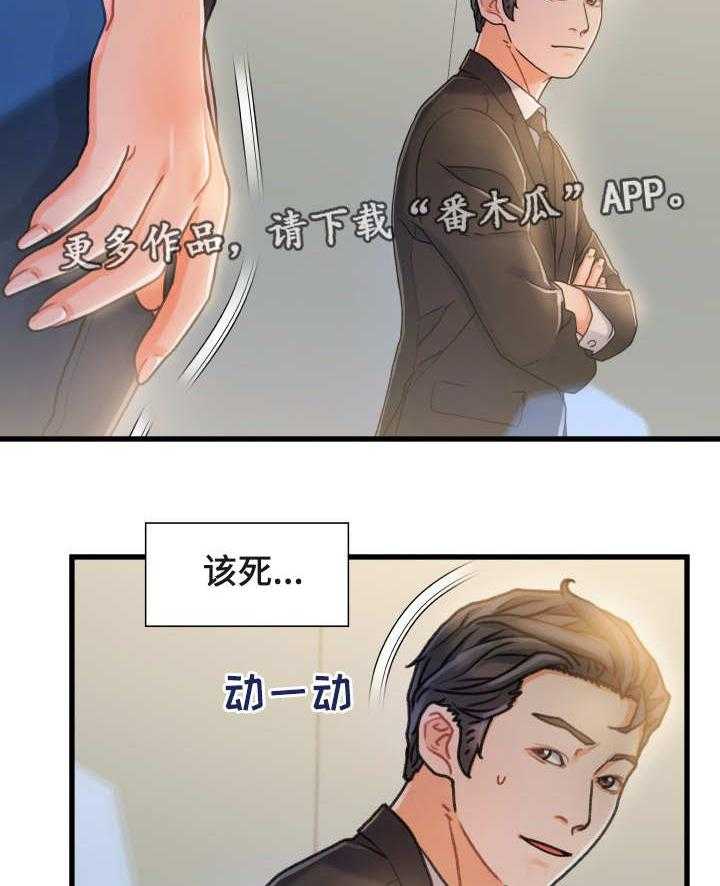 《议论危机》第14话 14_在哪见过 第11页