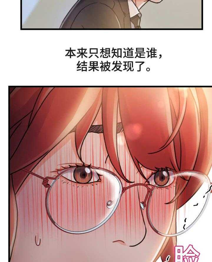 《议论危机》第14话 14_在哪见过 第12页