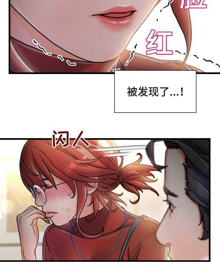 《议论危机》第14话 14_在哪见过 第13页