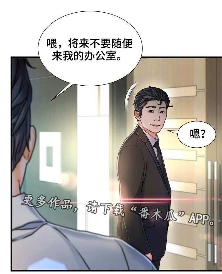 《议论危机》第14话 14_在哪见过 第1页