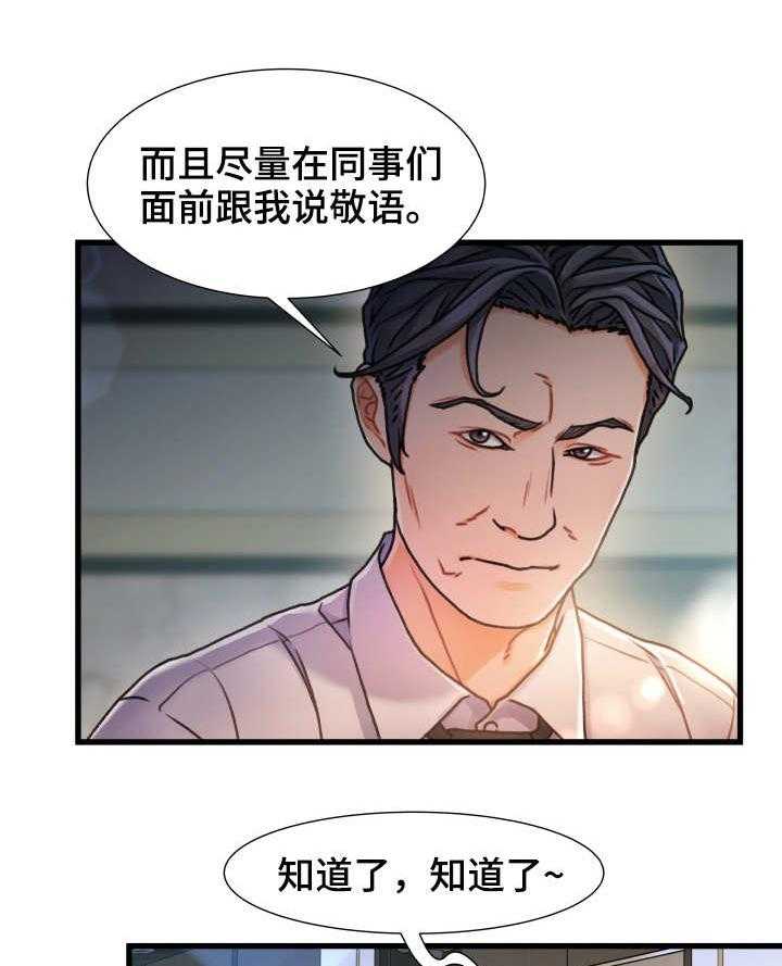 《议论危机》第14话 14_在哪见过 第2页