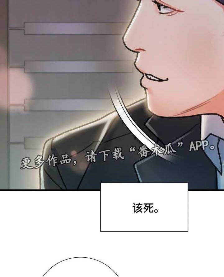 《议论危机》第14话 14_在哪见过 第4页