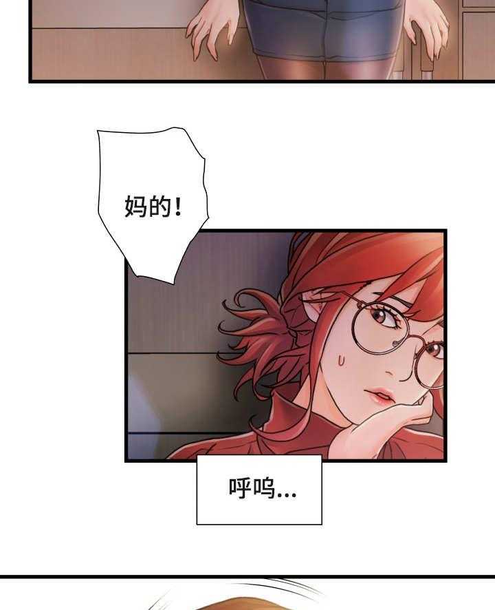 《议论危机》第14话 14_在哪见过 第9页