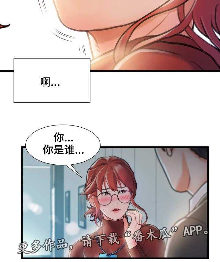 《议论危机》第15话 15_垃圾 第11页