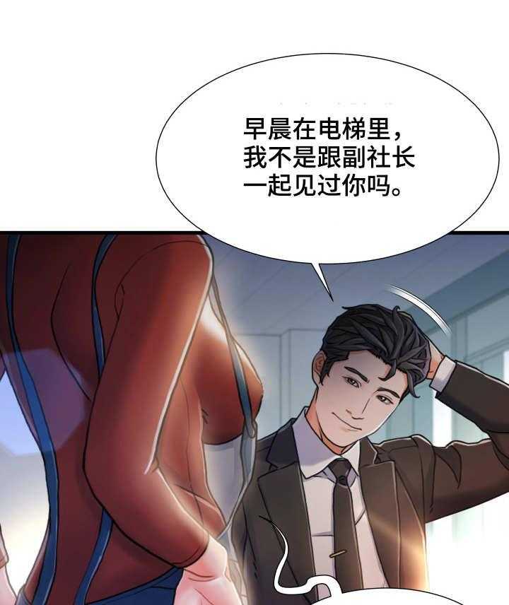 《议论危机》第15话 15_垃圾 第12页