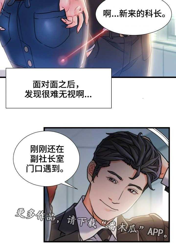 《议论危机》第15话 15_垃圾 第13页
