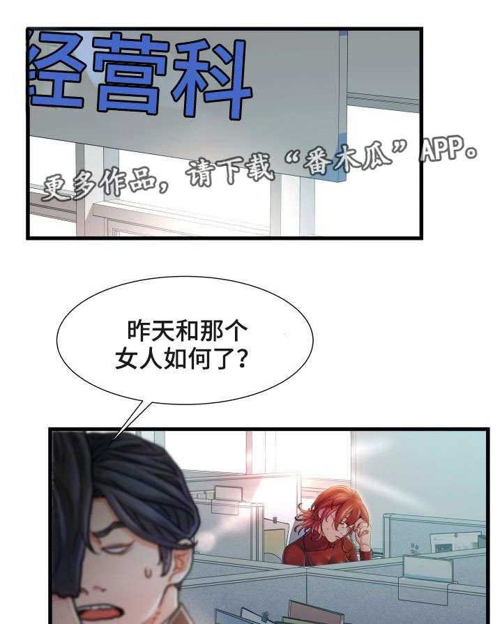 《议论危机》第15话 15_垃圾 第1页