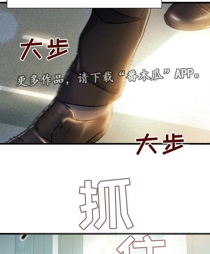 《议论危机》第15话 15_垃圾 第20页