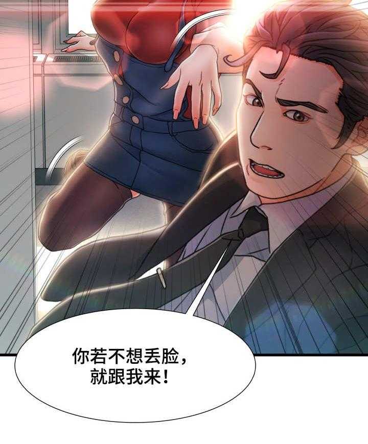 《议论危机》第15话 15_垃圾 第22页