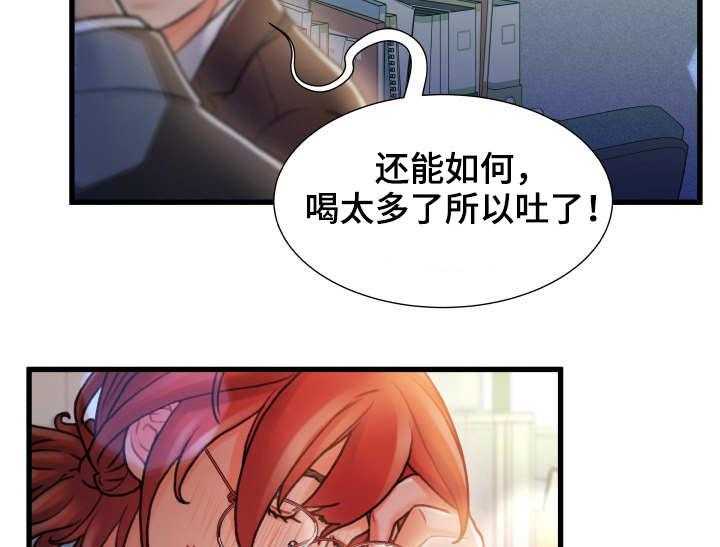 《议论危机》第15话 15_垃圾 第2页