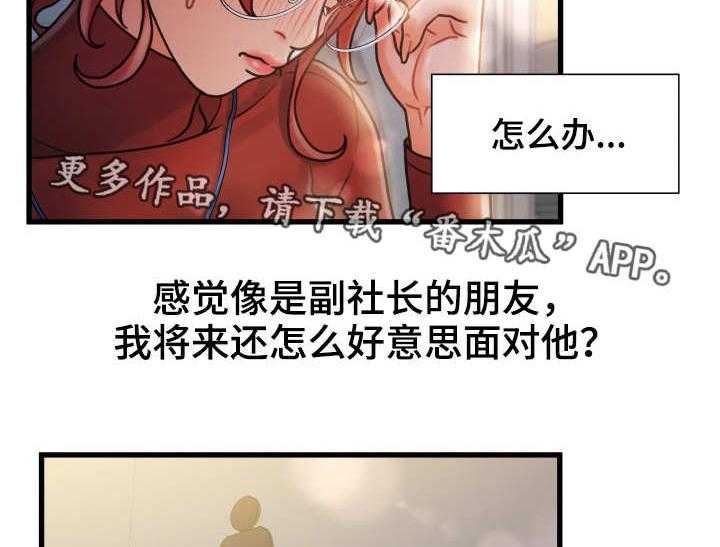 《议论危机》第15话 15_垃圾 第3页