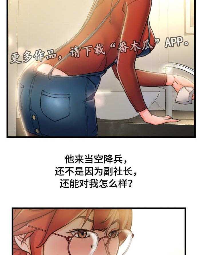 《议论危机》第15话 15_垃圾 第6页