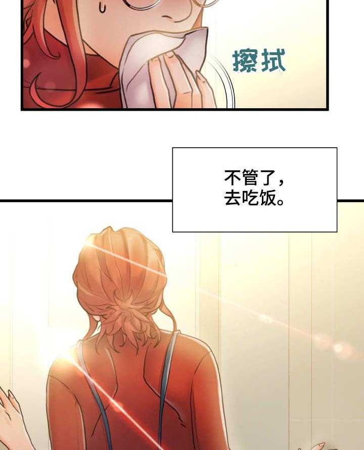 《议论危机》第15话 15_垃圾 第7页