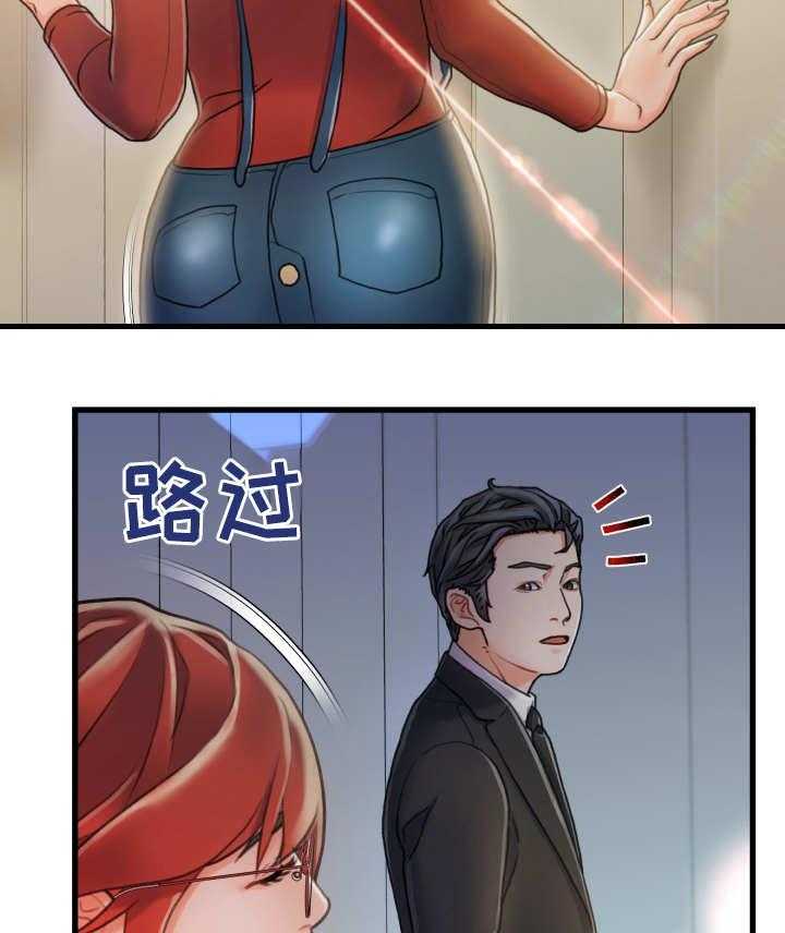 《议论危机》第15话 15_垃圾 第8页