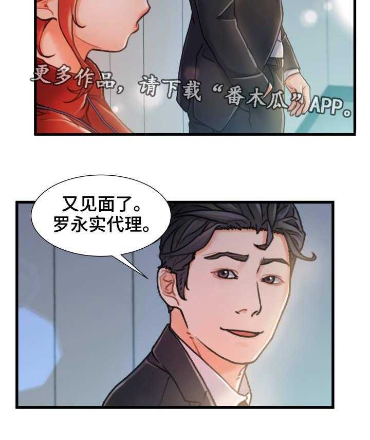 《议论危机》第15话 15_垃圾 第9页