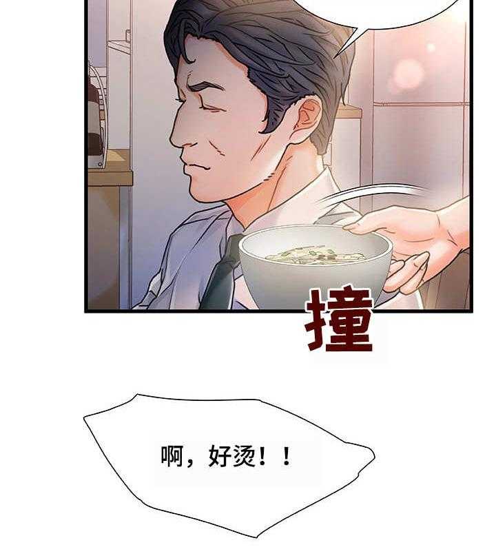《议论危机》第10话 10_过意不去 第10页