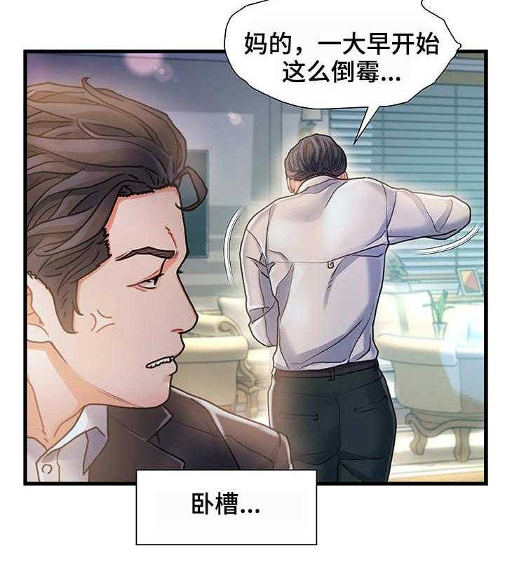 《议论危机》第10话 10_过意不去 第14页