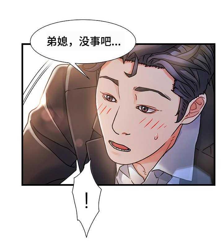 《议论危机》第10话 10_过意不去 第15页