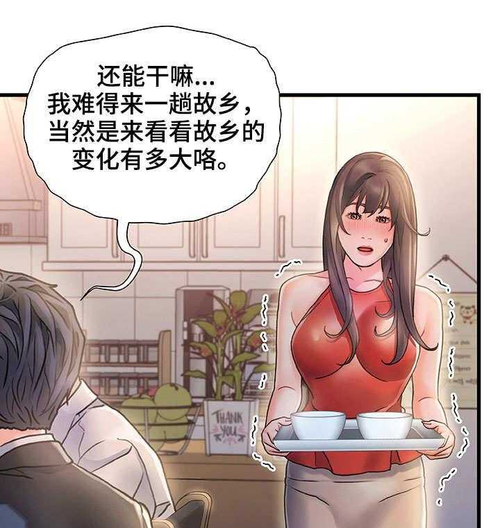 《议论危机》第10话 10_过意不去 第1页