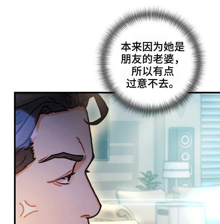 《议论危机》第10话 10_过意不去 第22页