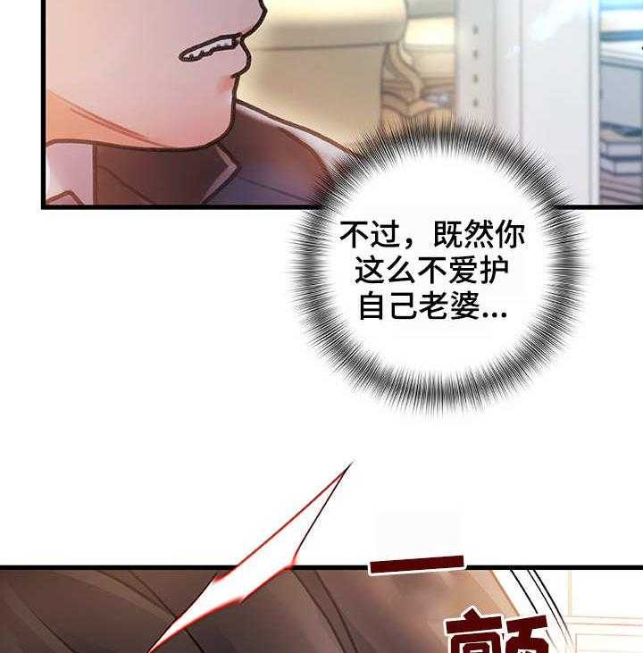 《议论危机》第10话 10_过意不去 第23页