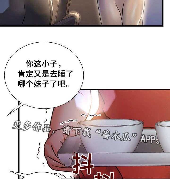 《议论危机》第10话 10_过意不去 第2页