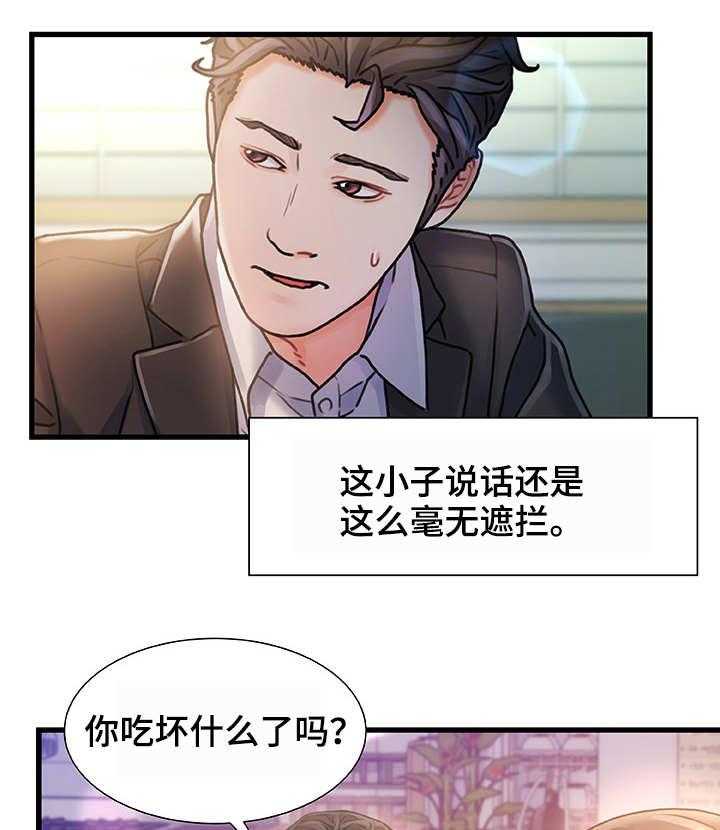 《议论危机》第10话 10_过意不去 第4页