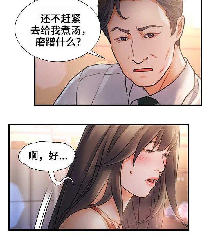 《议论危机》第10话 10_过意不去 第6页