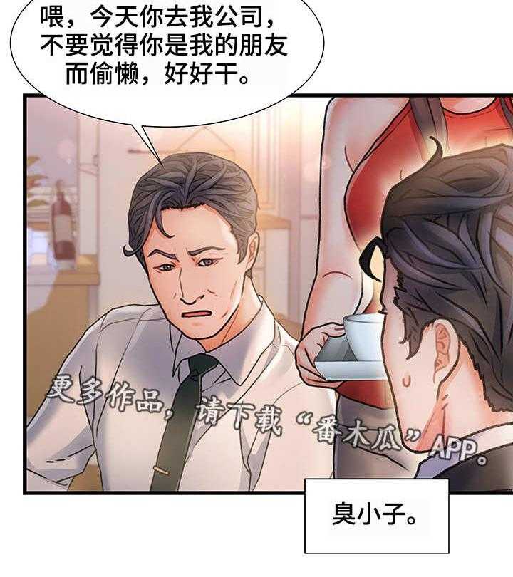 《议论危机》第10话 10_过意不去 第8页