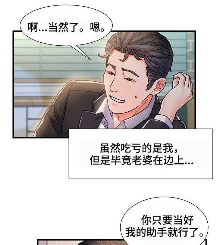 《议论危机》第10话 10_过意不去 第9页