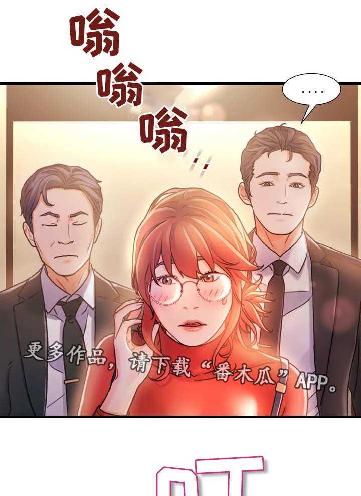 《议论危机》第12话 12_面熟 第10页