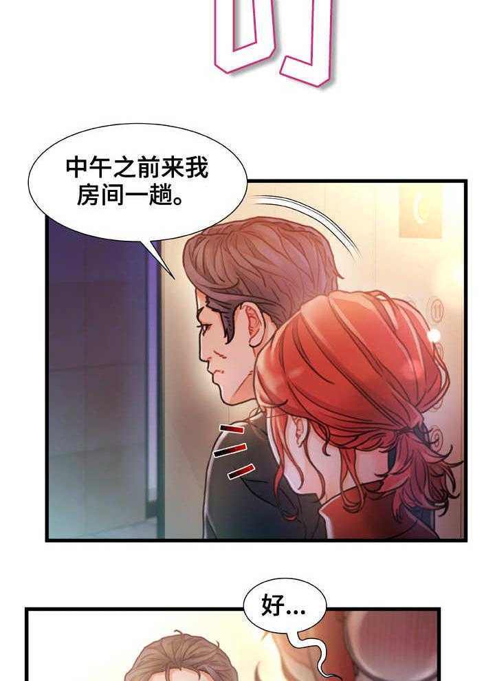 《议论危机》第12话 12_面熟 第11页