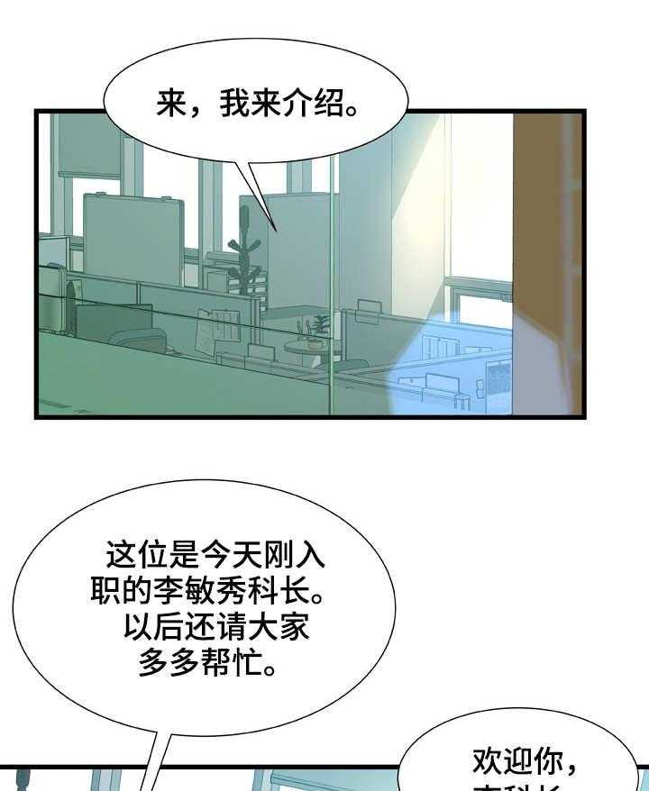 《议论危机》第12话 12_面熟 第13页