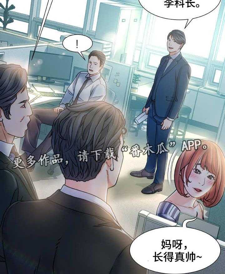 《议论危机》第12话 12_面熟 第14页