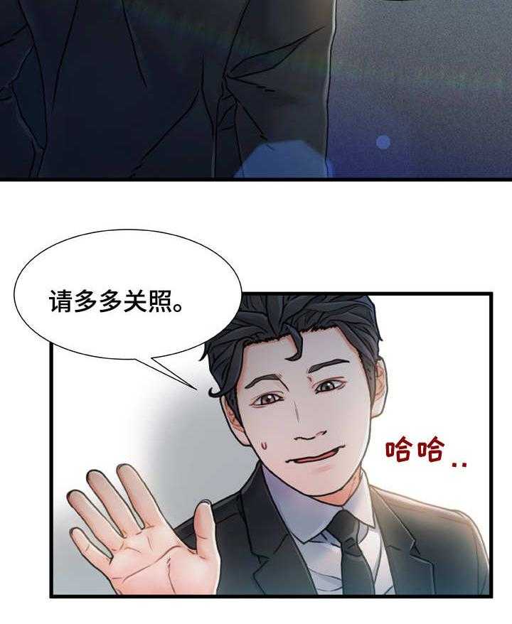 《议论危机》第12话 12_面熟 第15页
