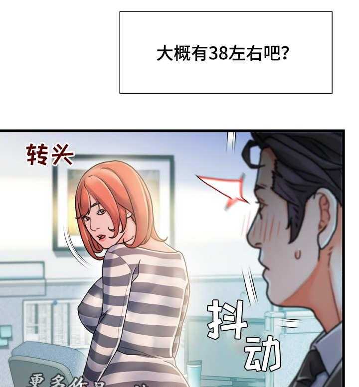 《议论危机》第12话 12_面熟 第19页