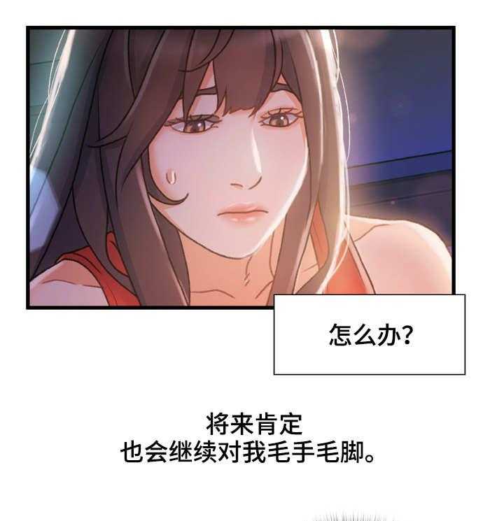 《议论危机》第12话 12_面熟 第1页