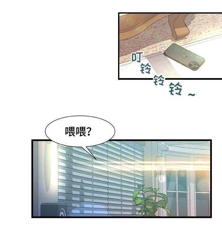 《议论危机》第12话 12_面熟 第3页