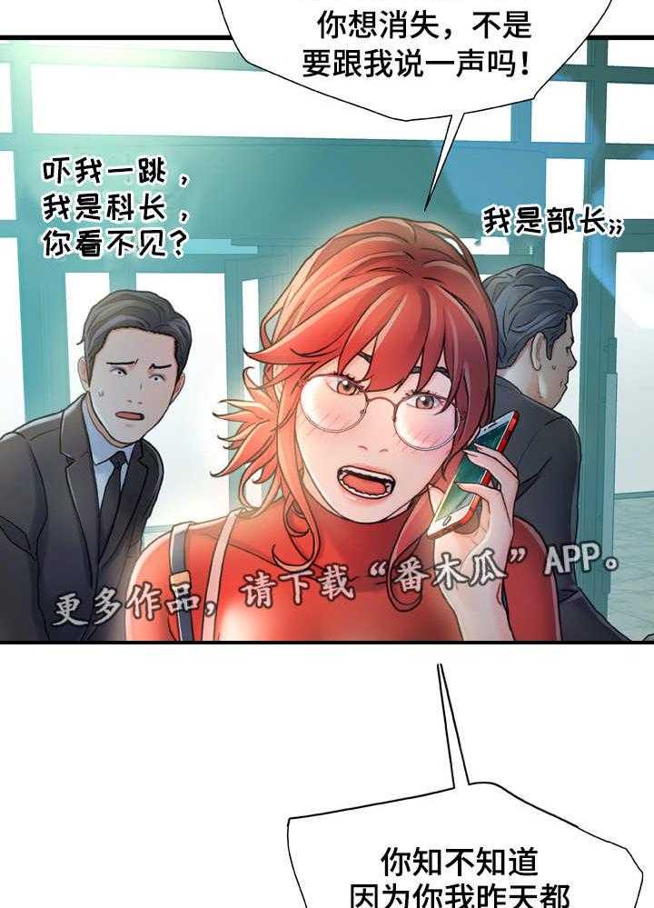 《议论危机》第12话 12_面熟 第5页