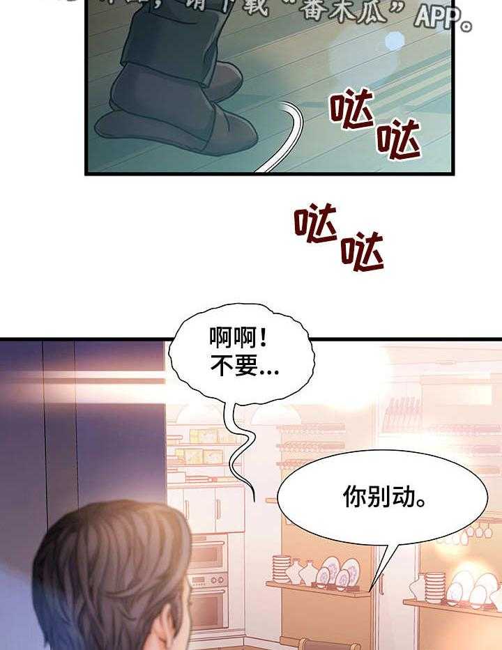 《议论危机》第11话 11_暂住 第10页