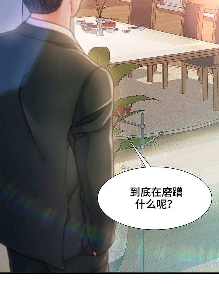 《议论危机》第11话 11_暂住 第11页