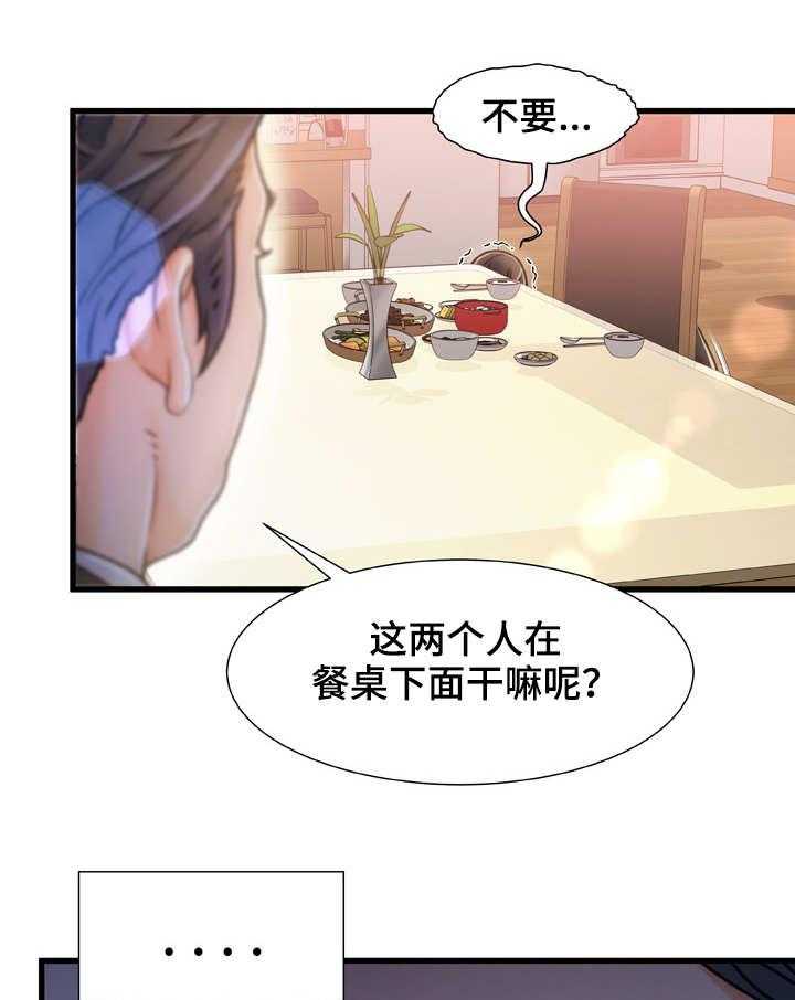 《议论危机》第11话 11_暂住 第12页