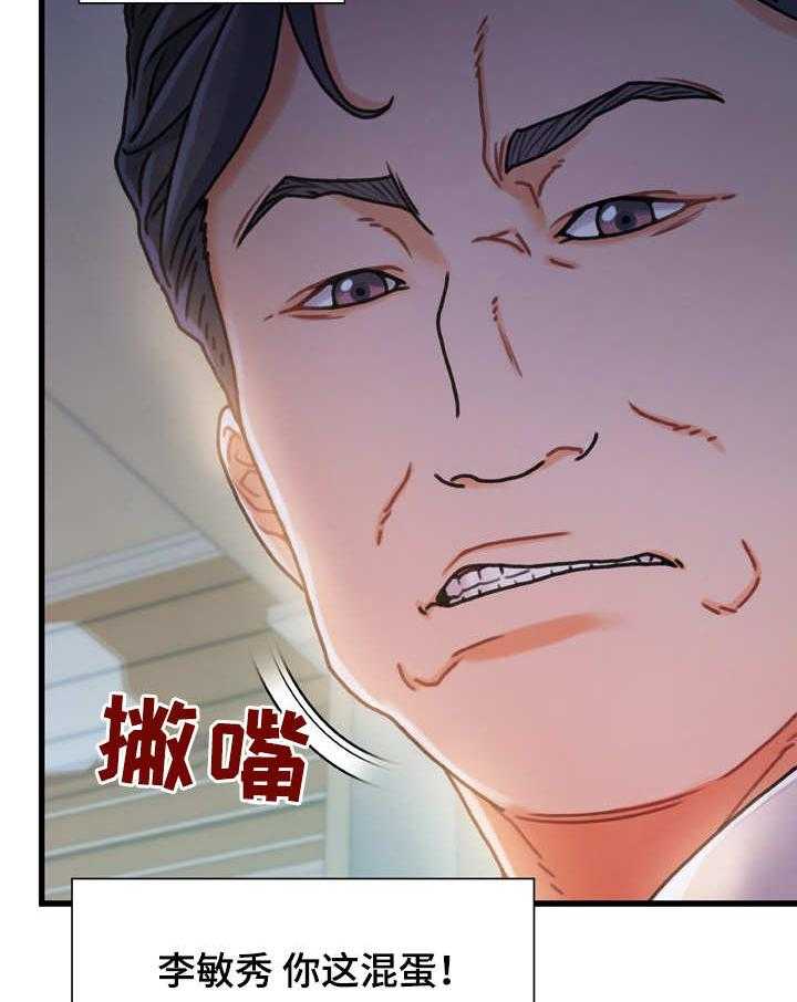 《议论危机》第11话 11_暂住 第13页